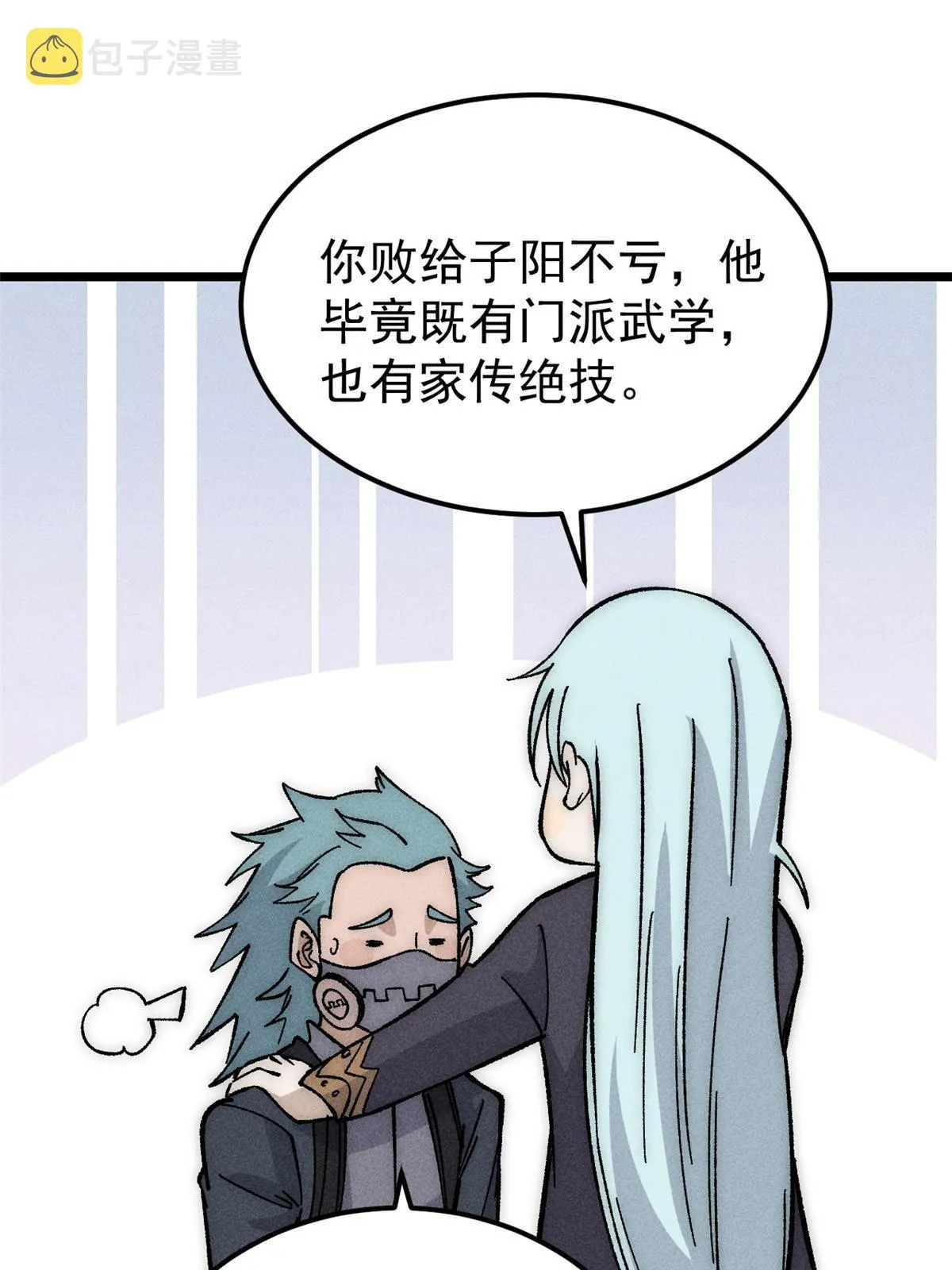 187 灵气复苏 第3页