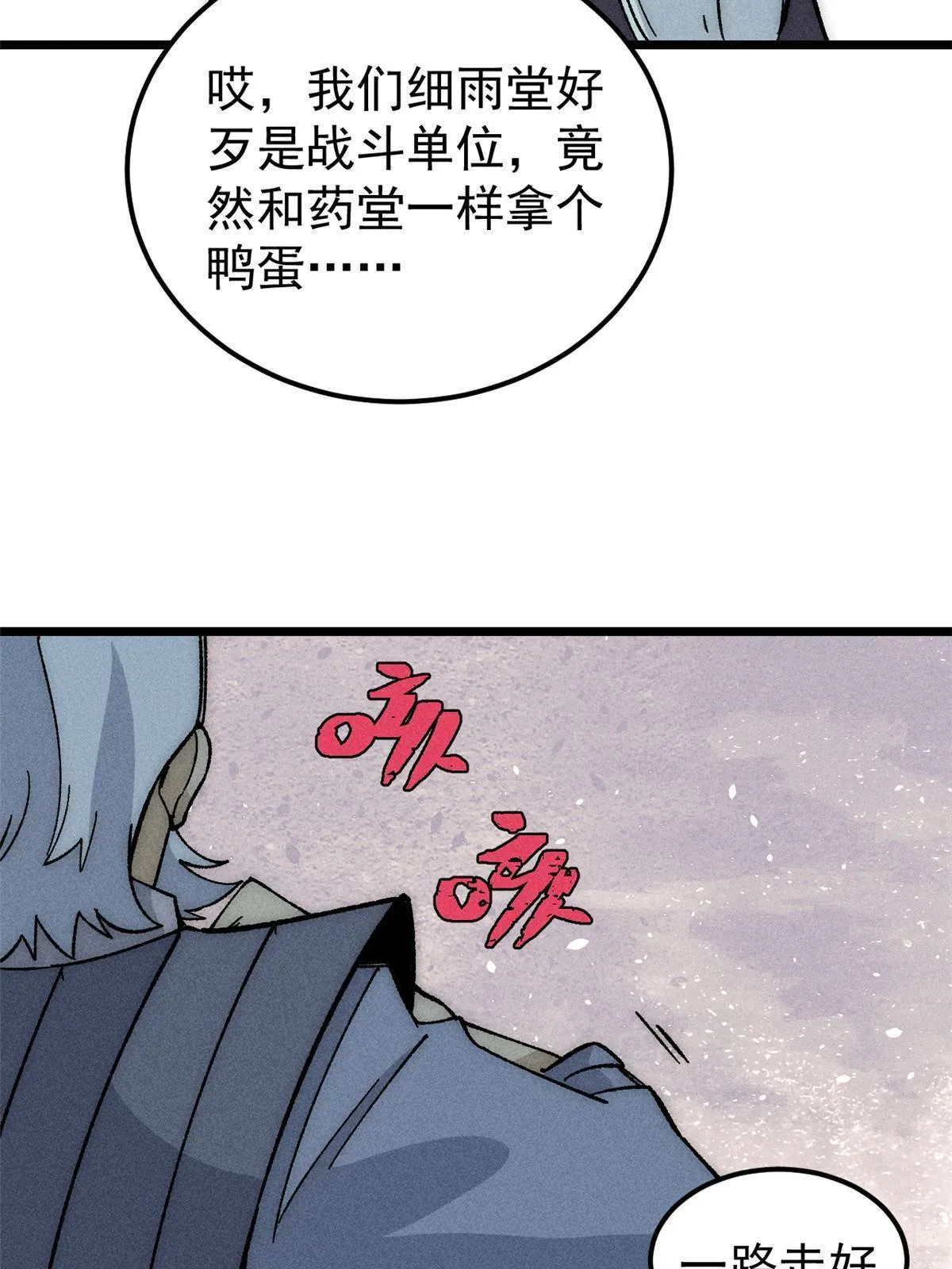 187 灵气复苏 第4页