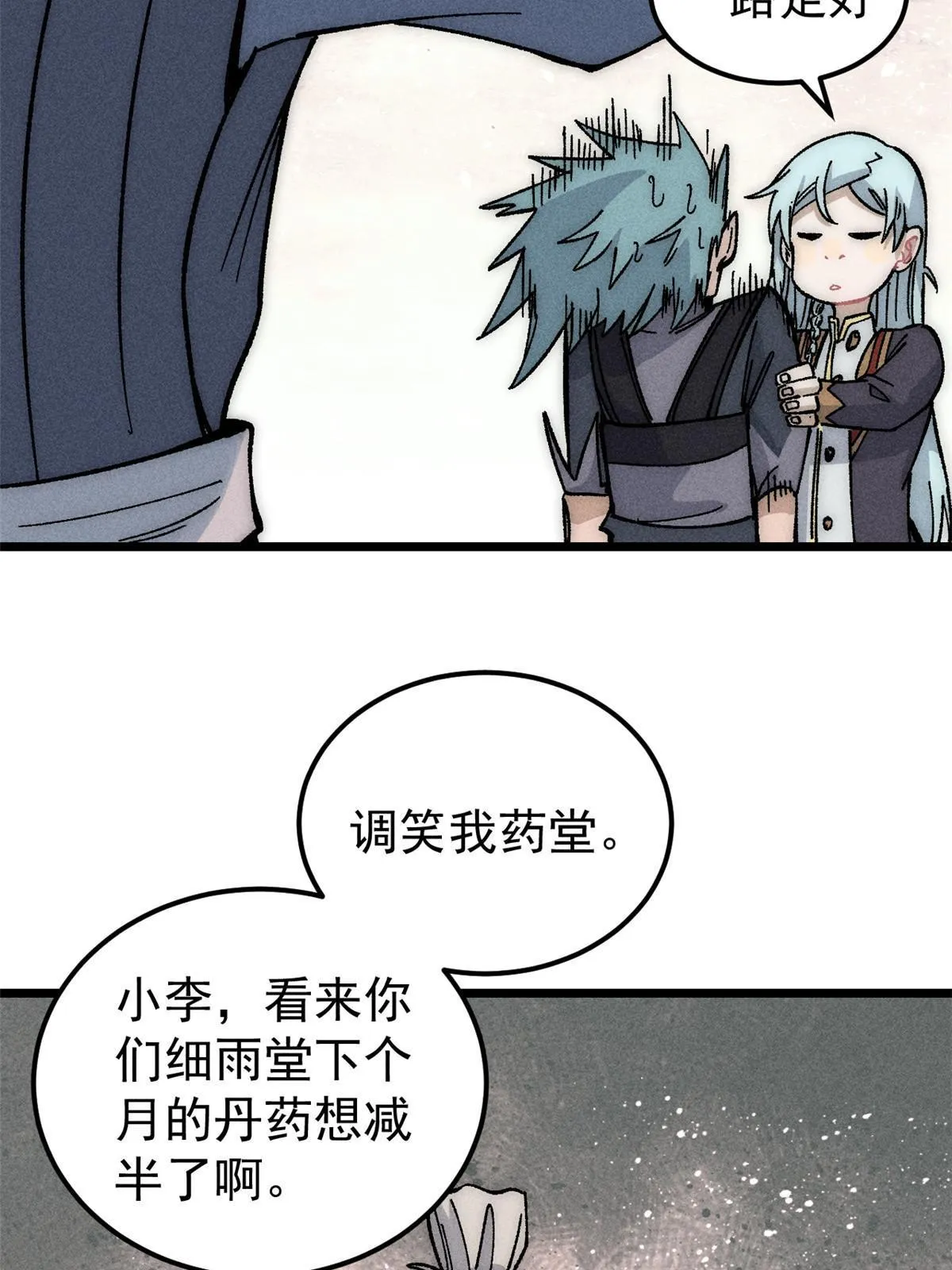 187 灵气复苏 第5页