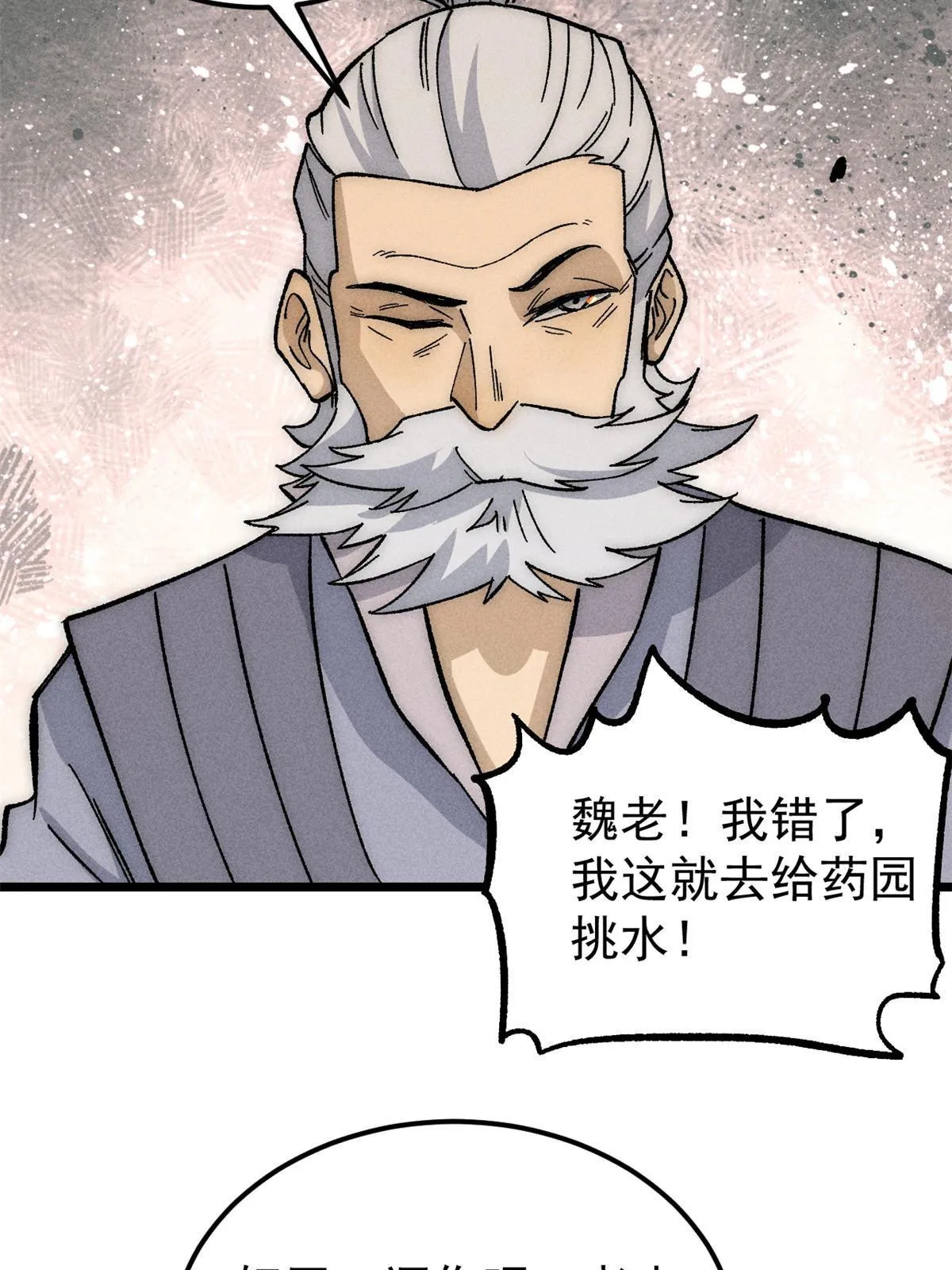 187 灵气复苏 第6页