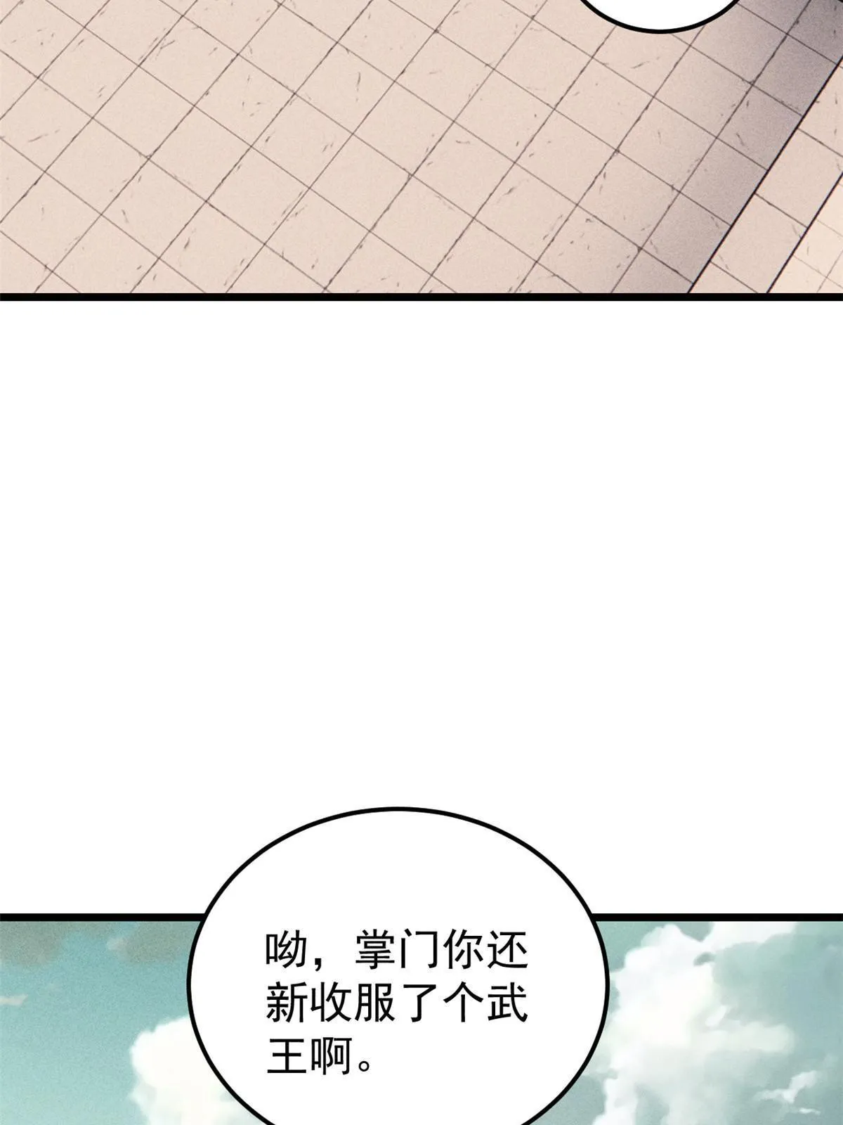 187 灵气复苏 第8页