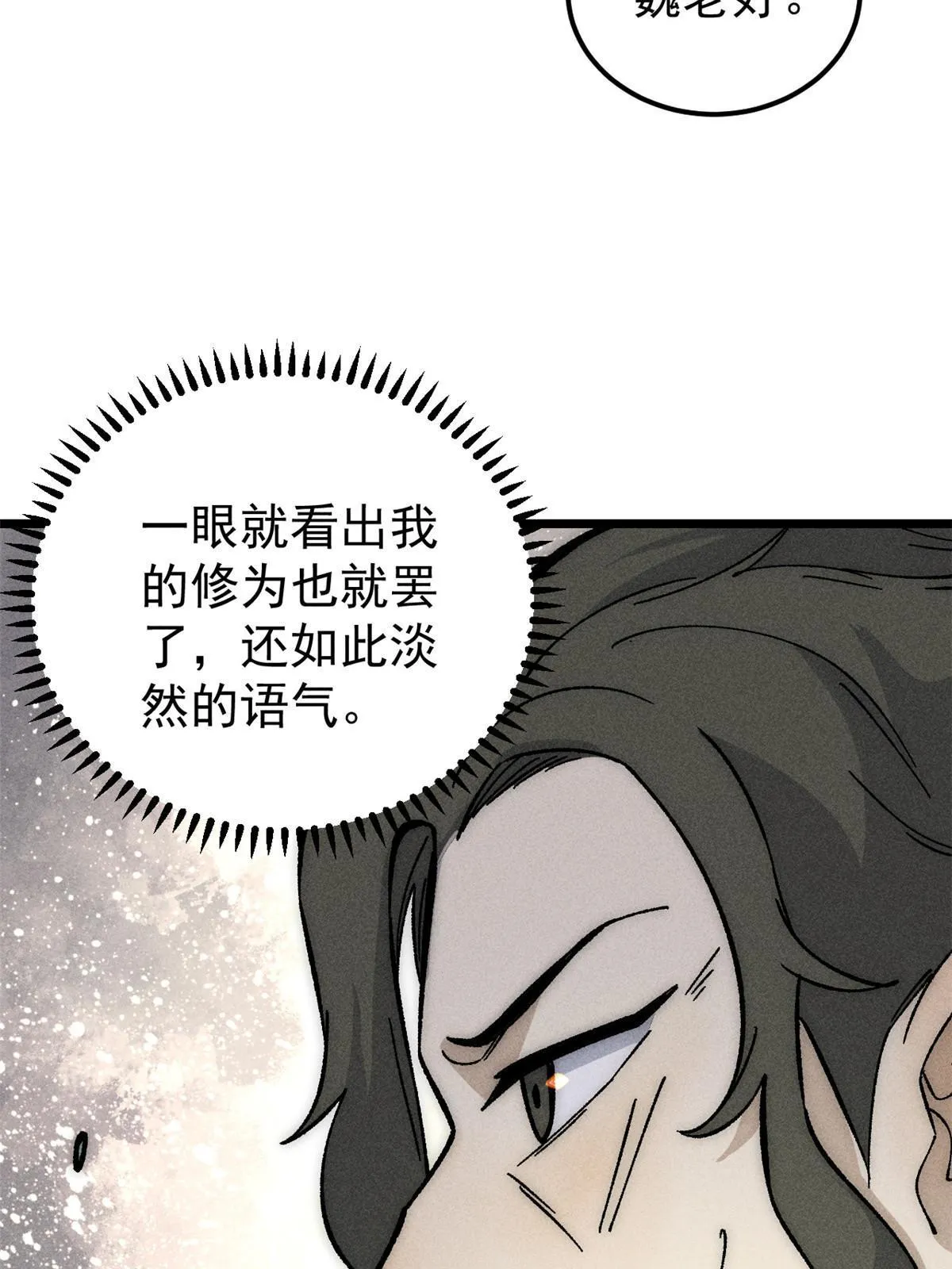 187 灵气复苏 第10页