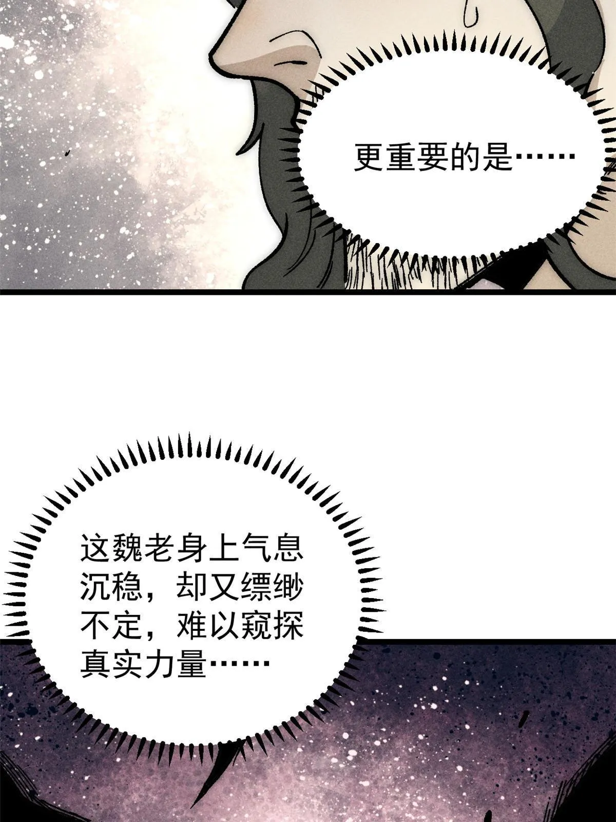 187 灵气复苏 第11页