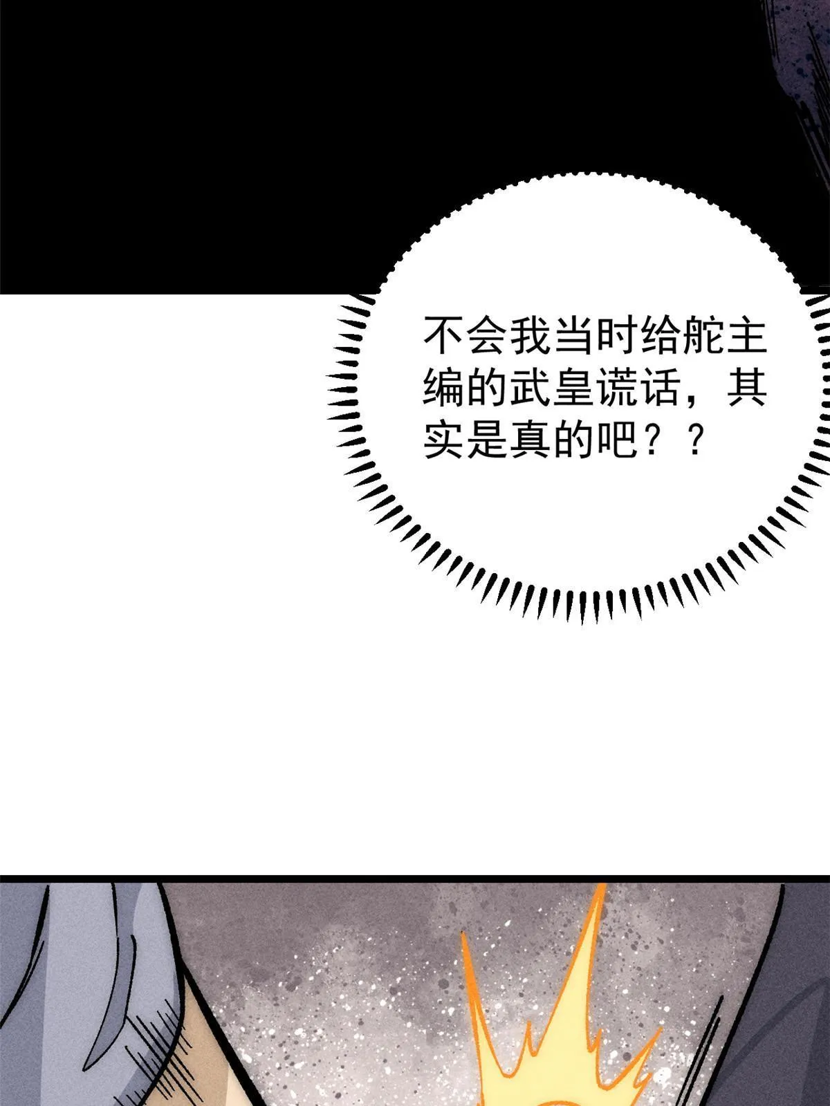 187 灵气复苏 第13页