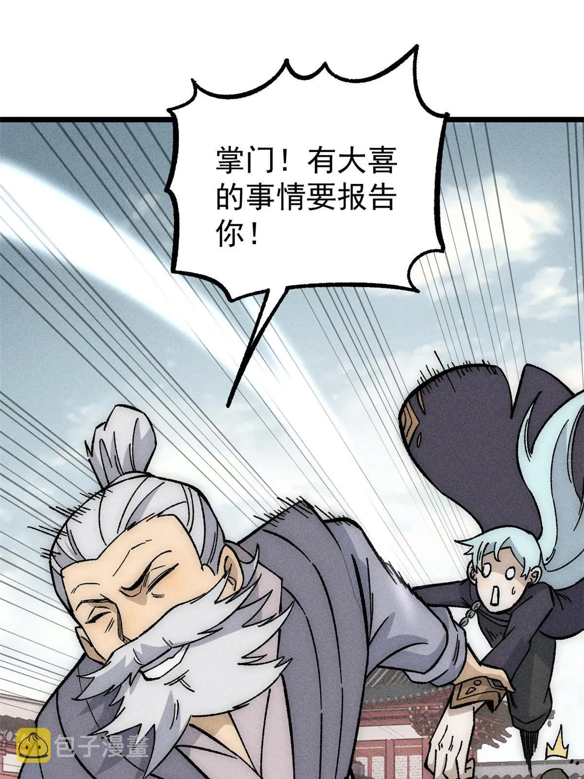 187 灵气复苏 第15页