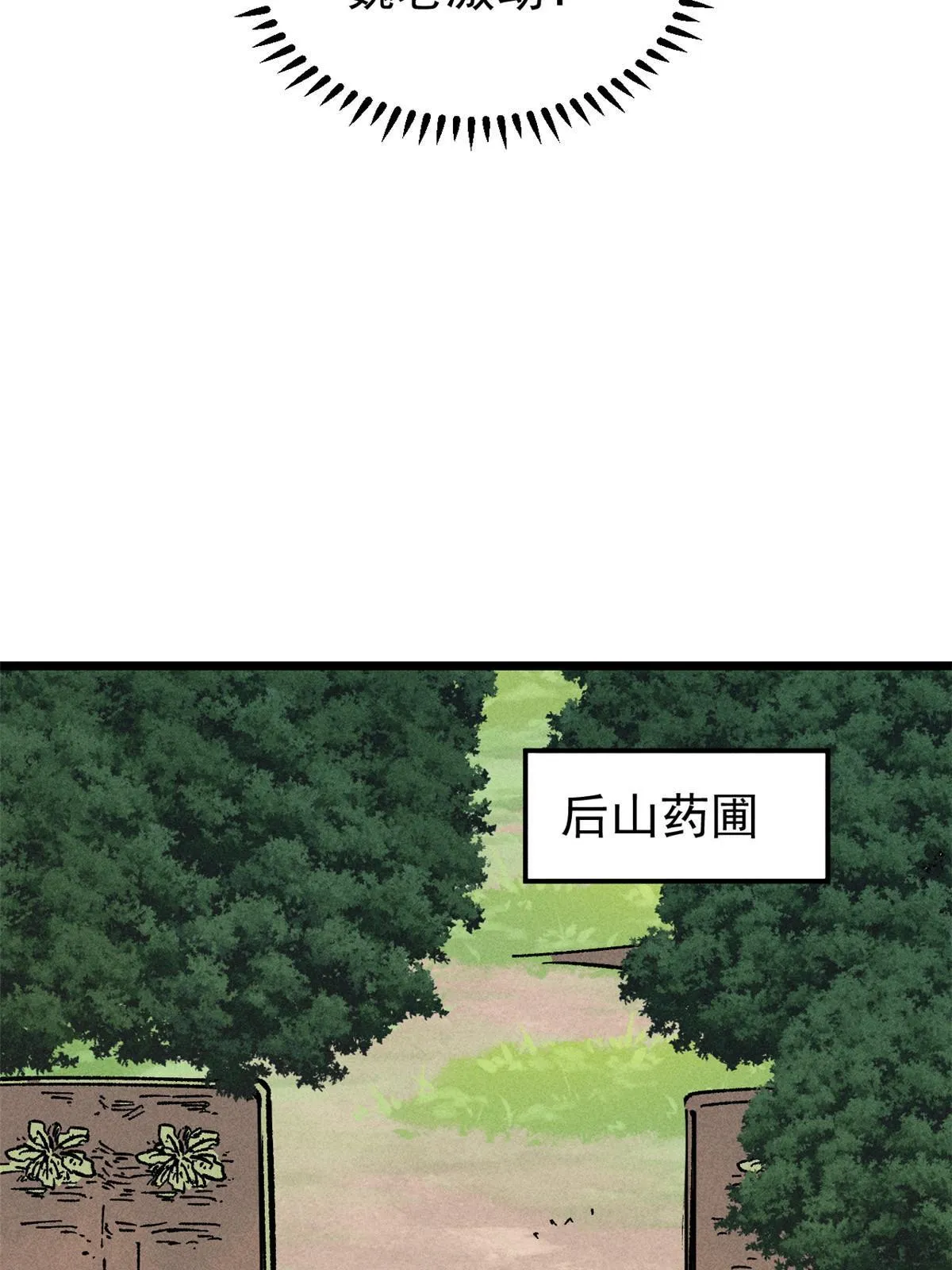 187 灵气复苏 第18页
