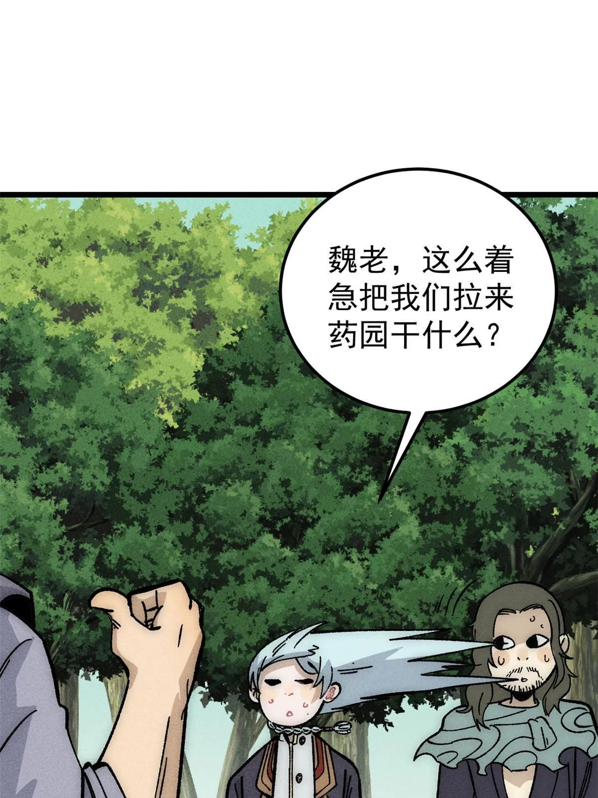 187 灵气复苏 第20页