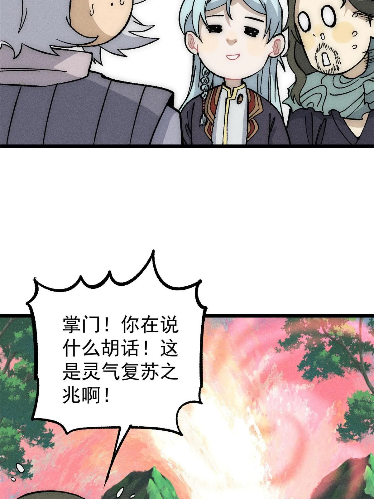187 灵气复苏 第26页