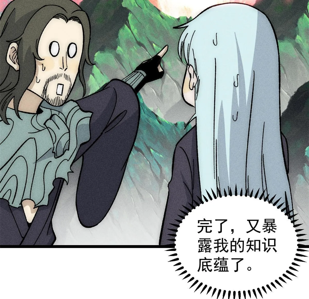 187 灵气复苏 第27页