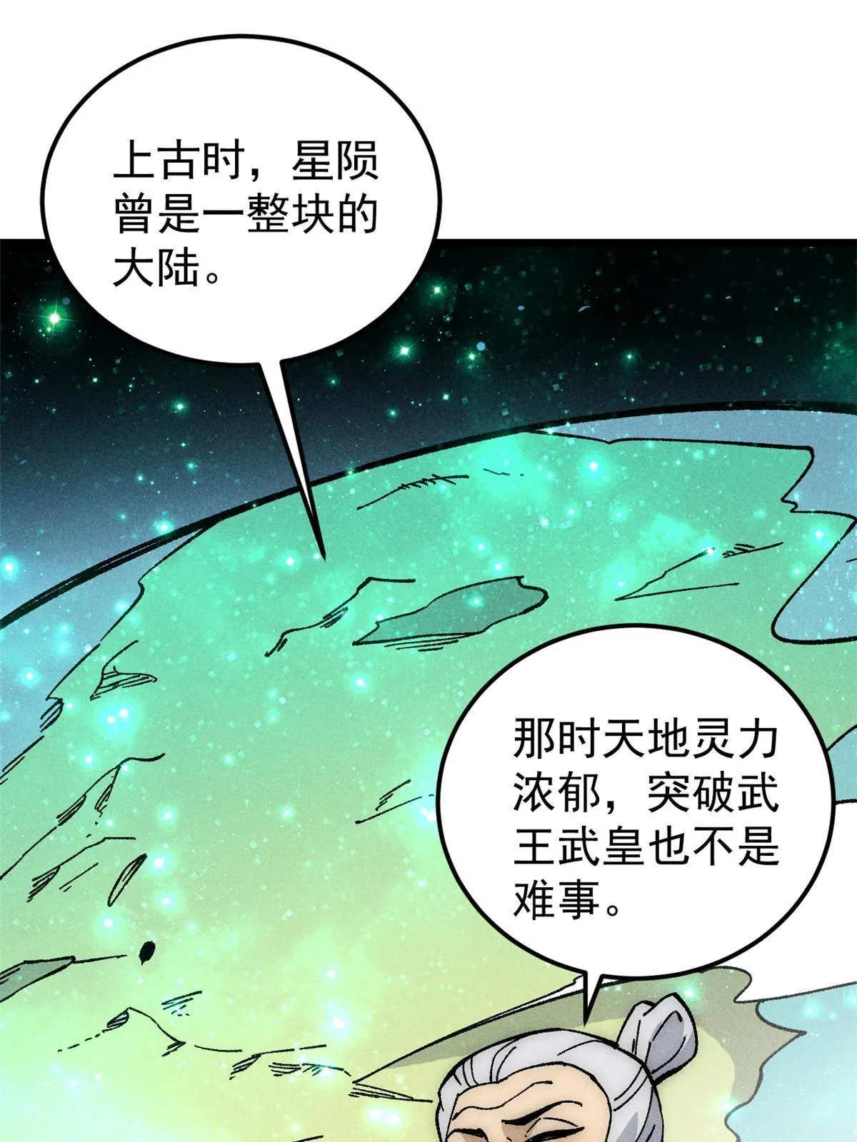 187 灵气复苏 第28页