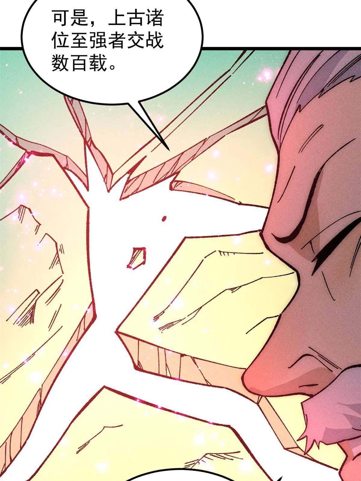 187 灵气复苏 第30页