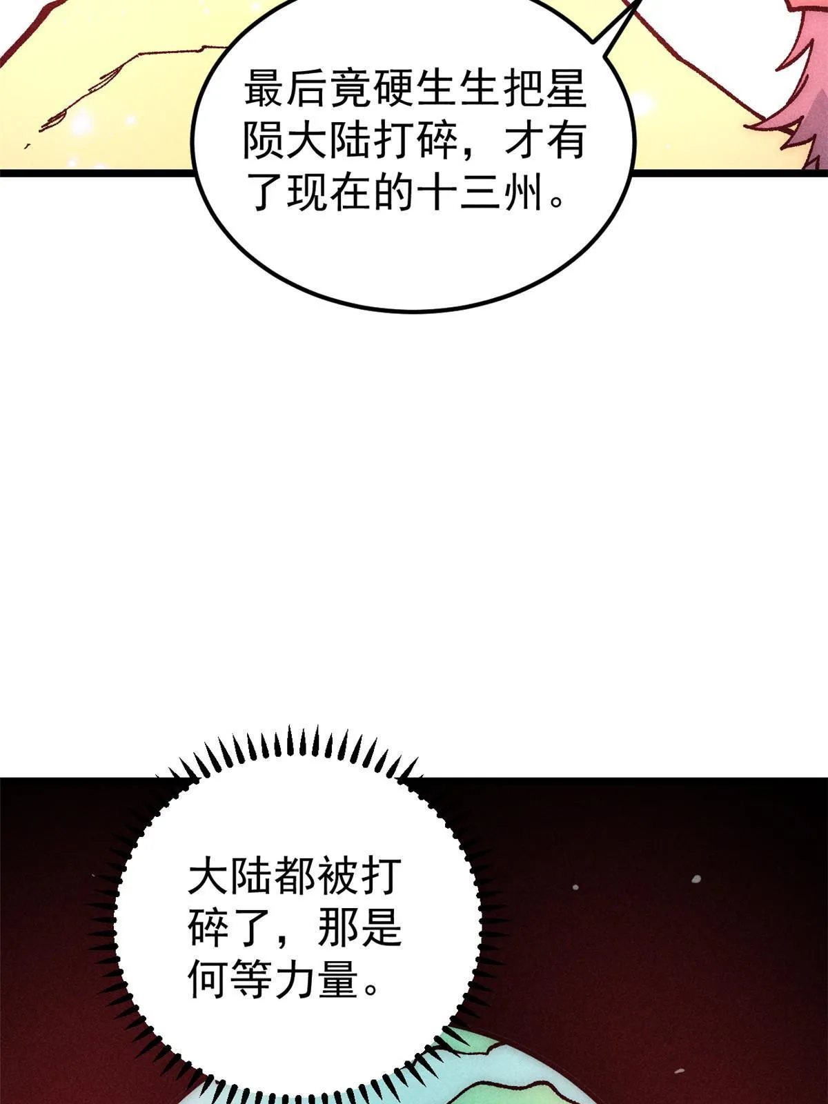 187 灵气复苏 第31页