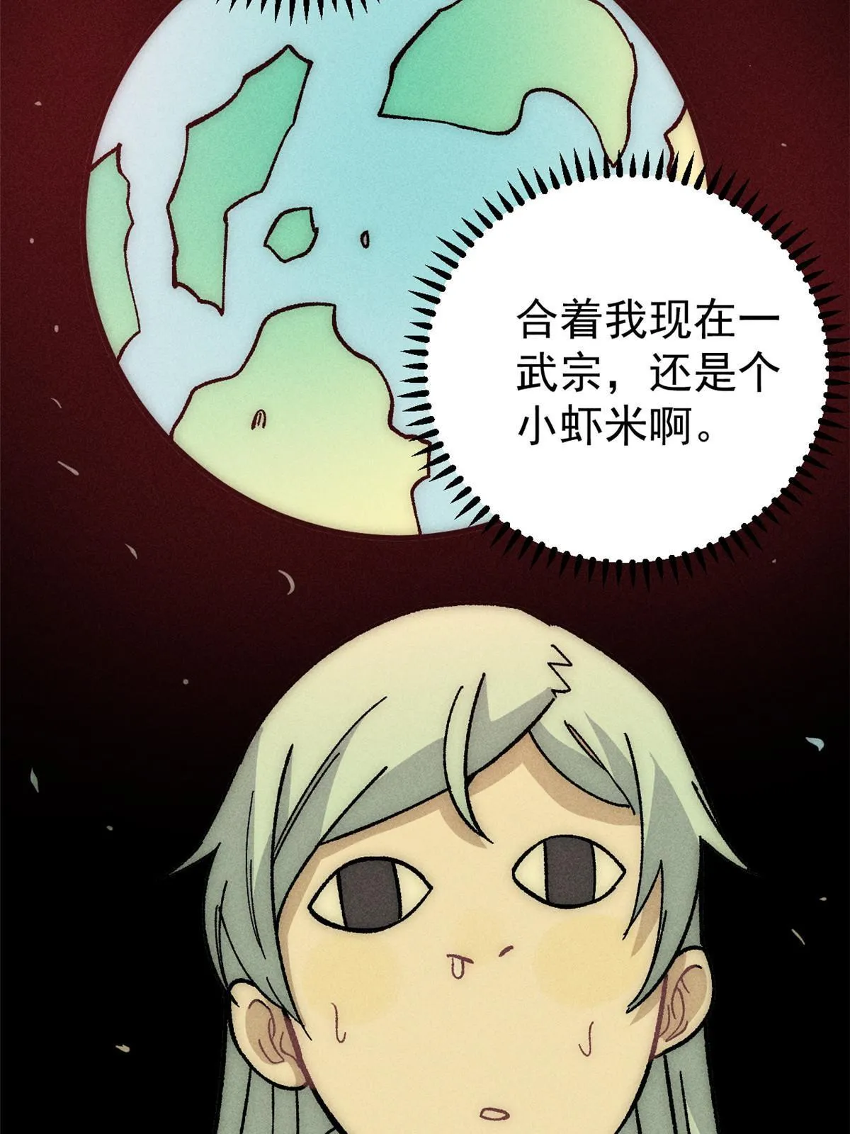 187 灵气复苏 第32页