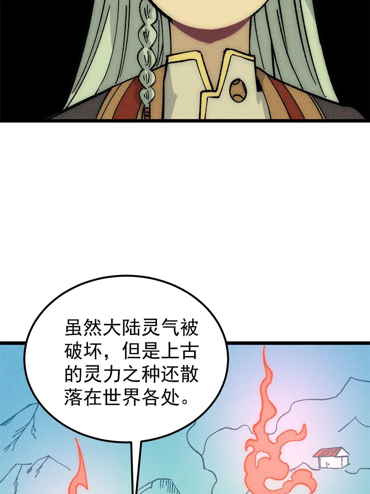 187 灵气复苏 第33页