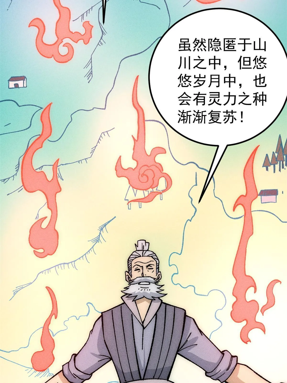 187 灵气复苏 第34页