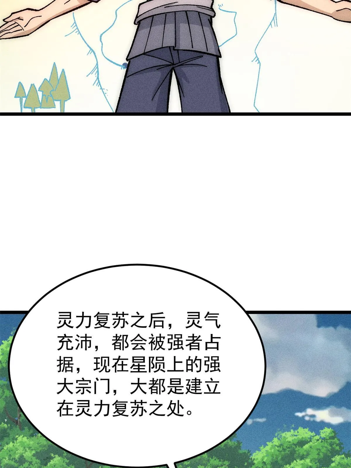 187 灵气复苏 第35页