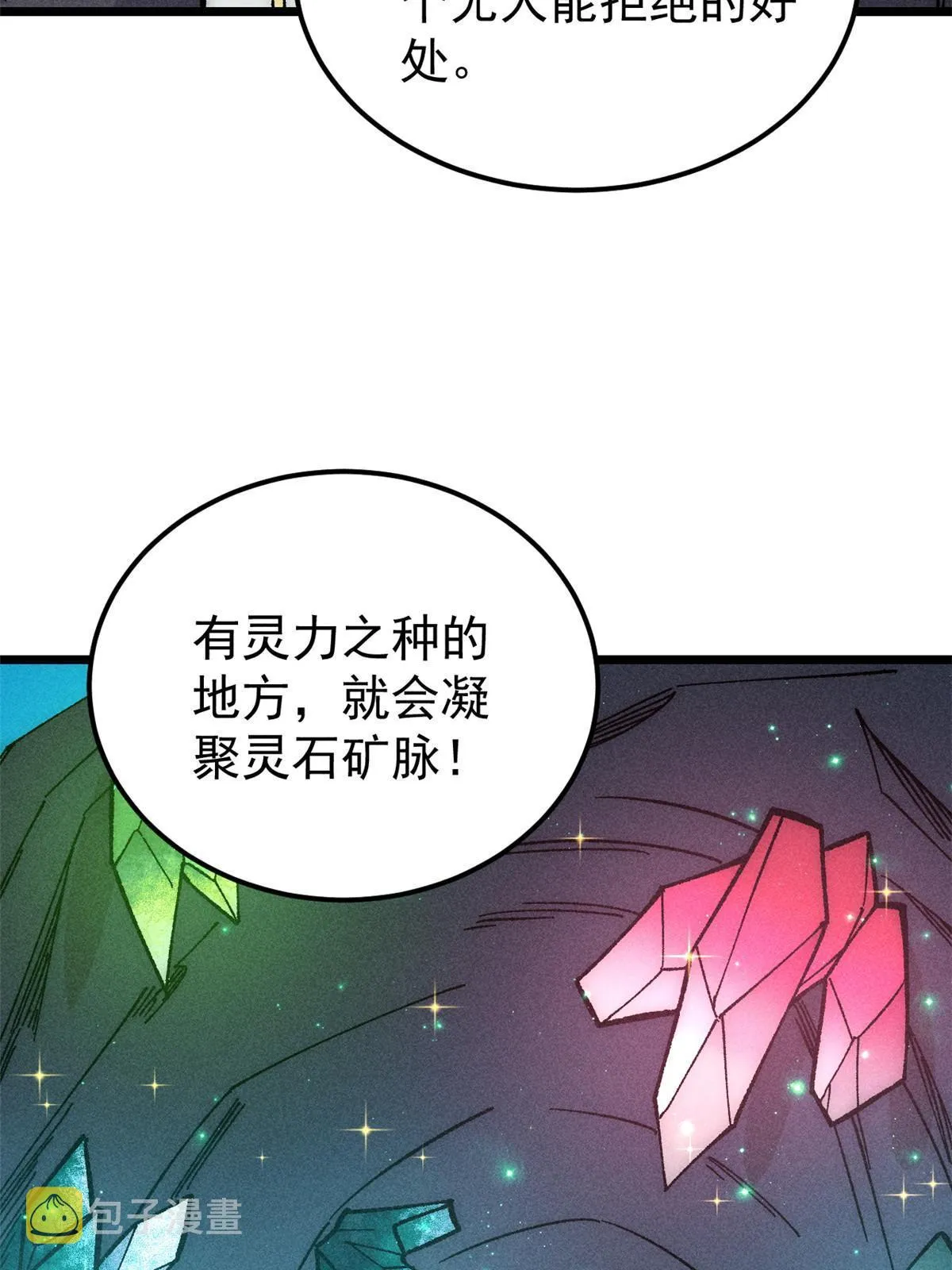 187 灵气复苏 第37页