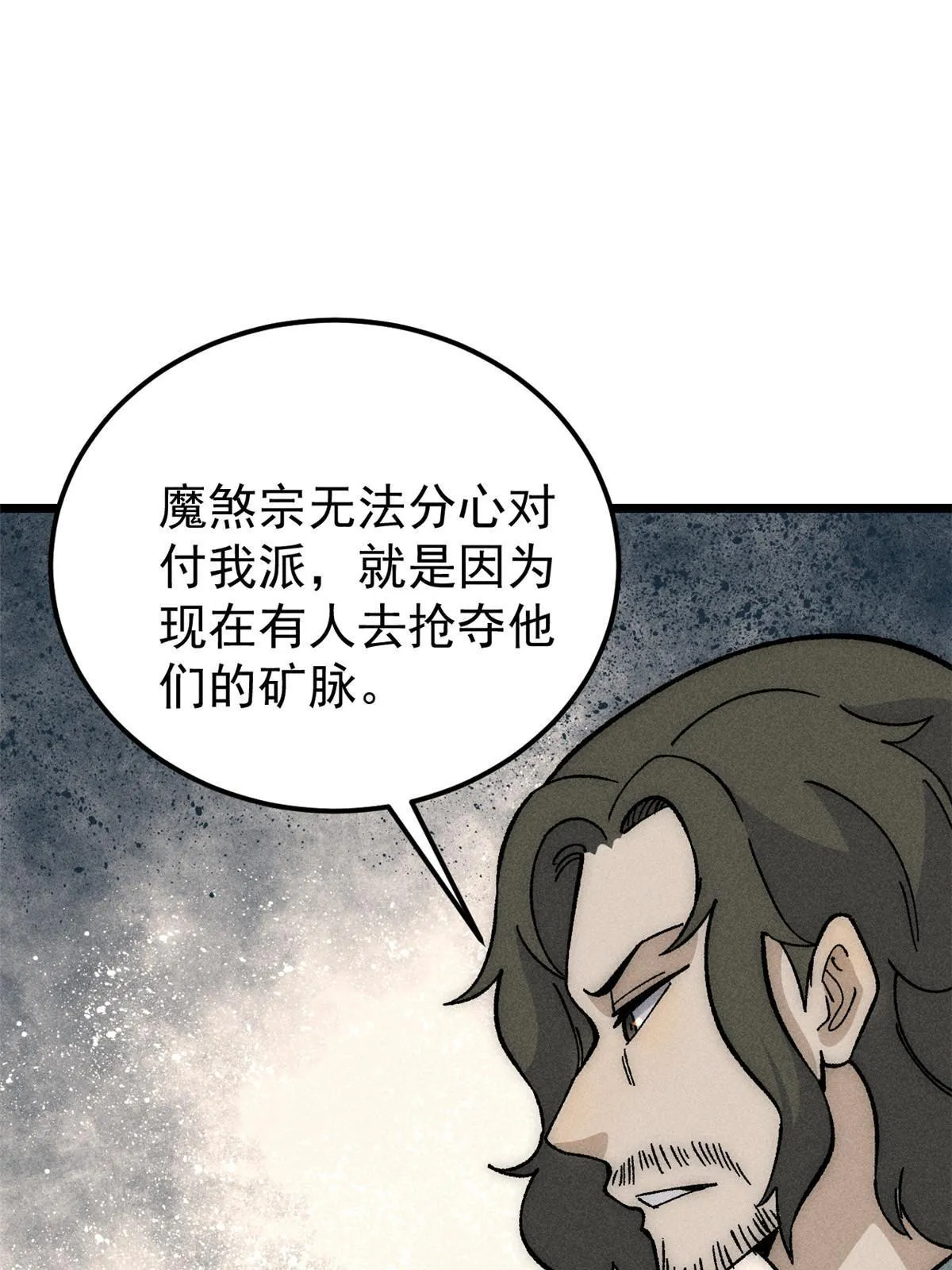 187 灵气复苏 第39页