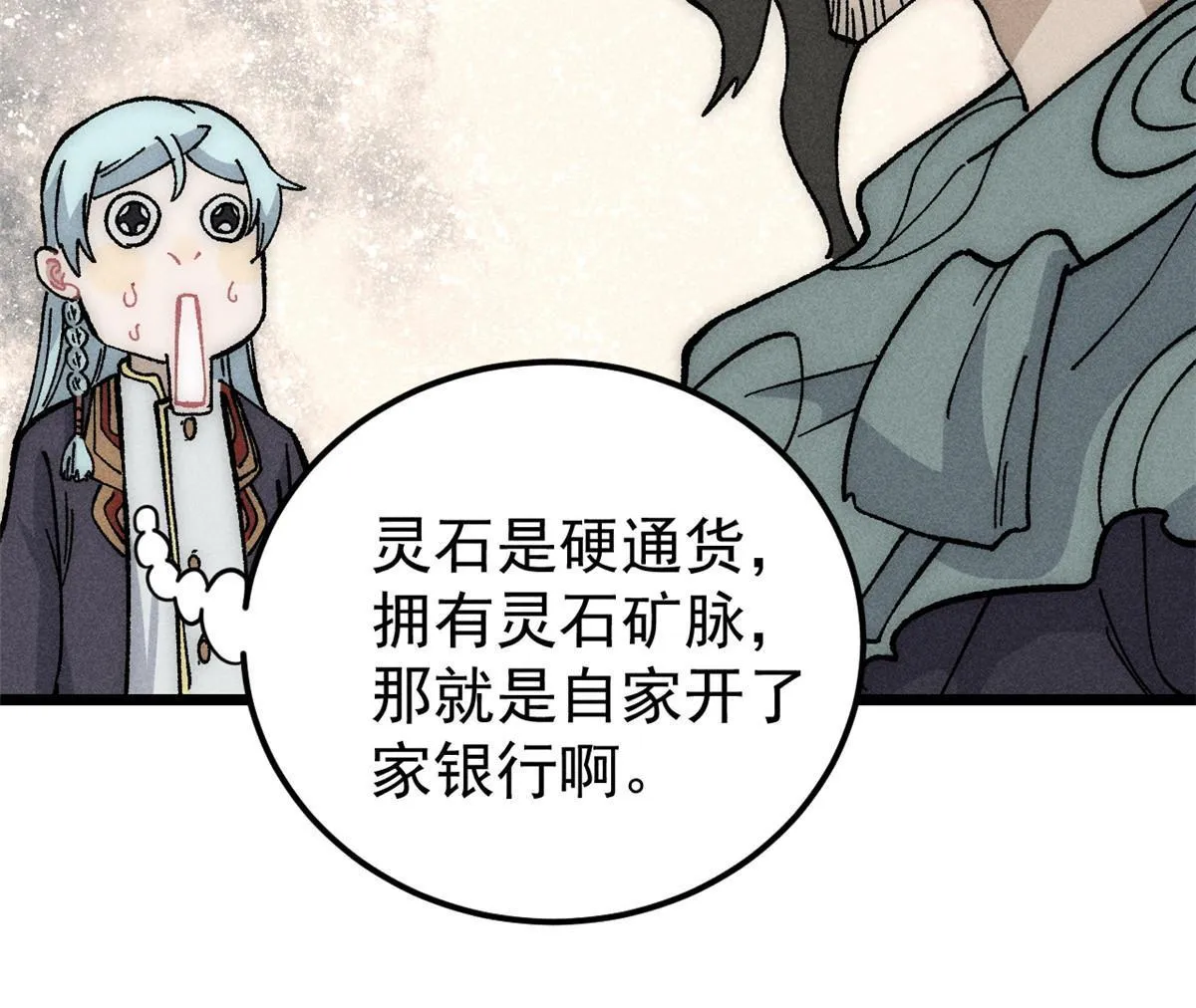 187 灵气复苏 第40页