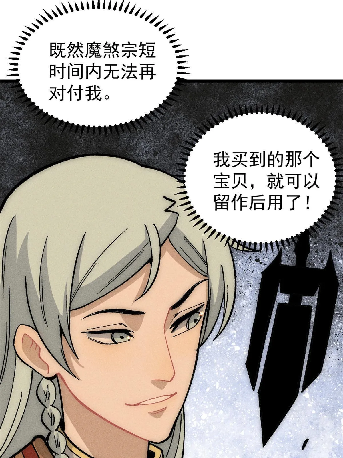 187 灵气复苏 第41页