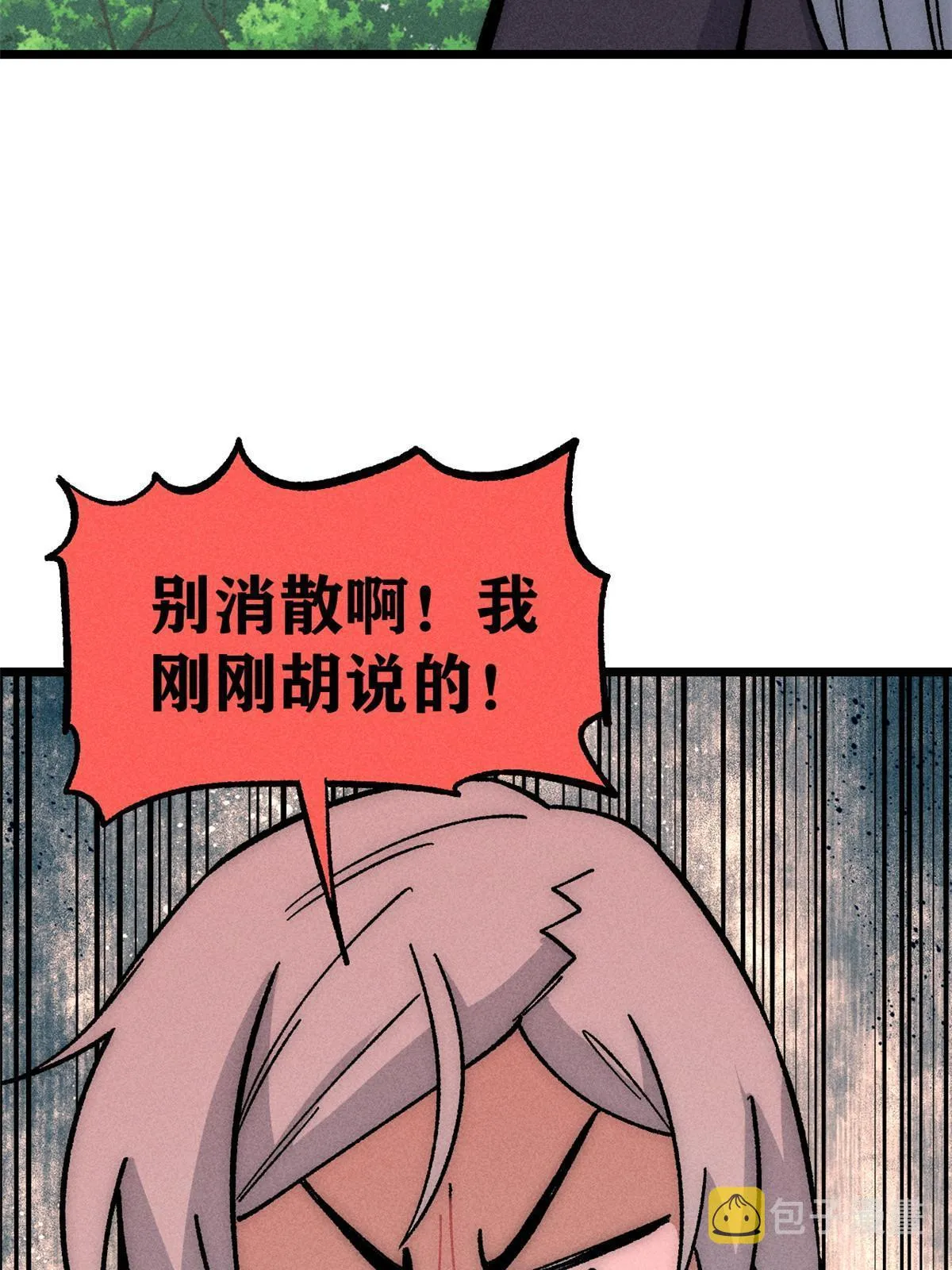 187 灵气复苏 第47页