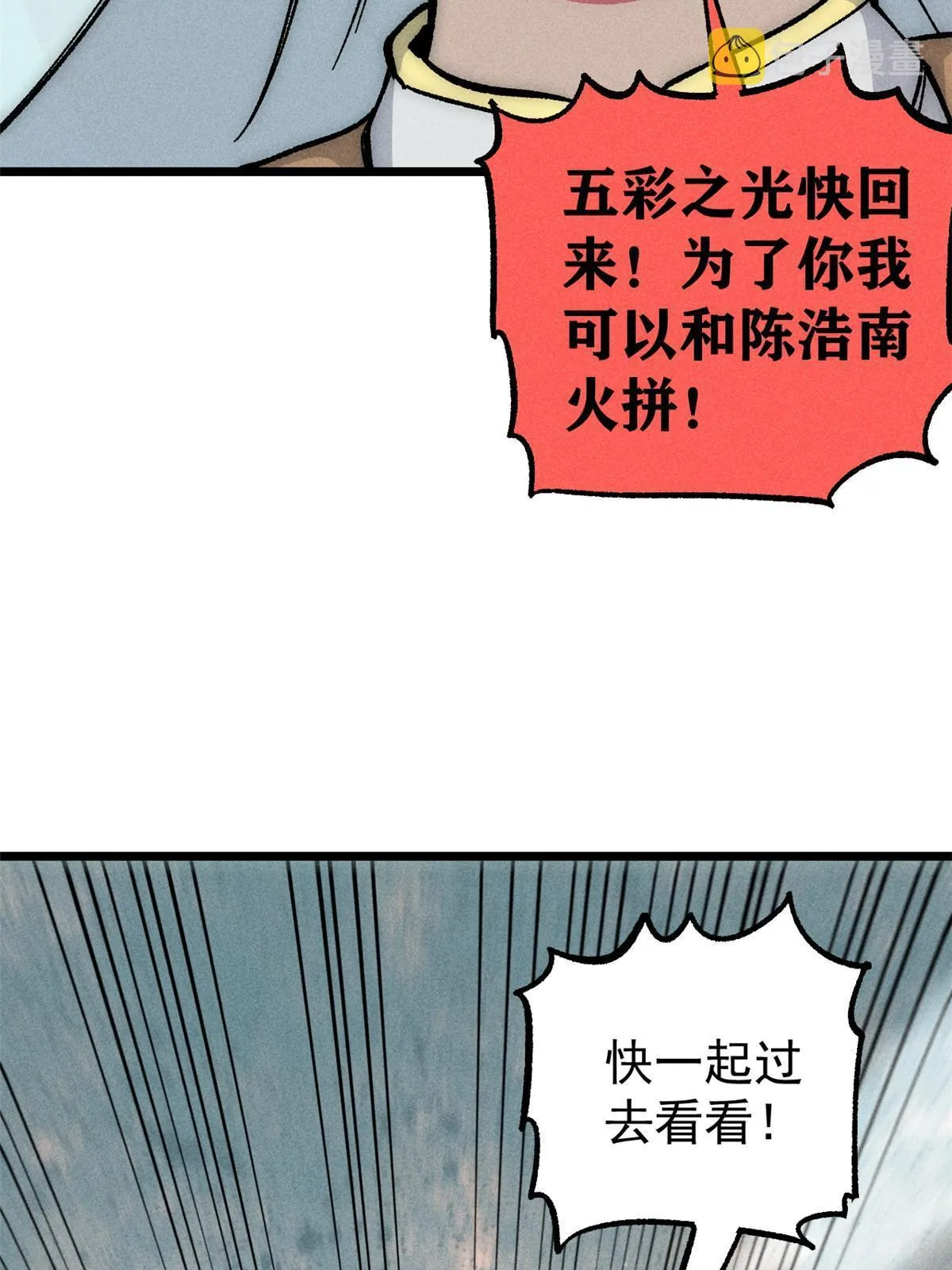 187 灵气复苏 第49页