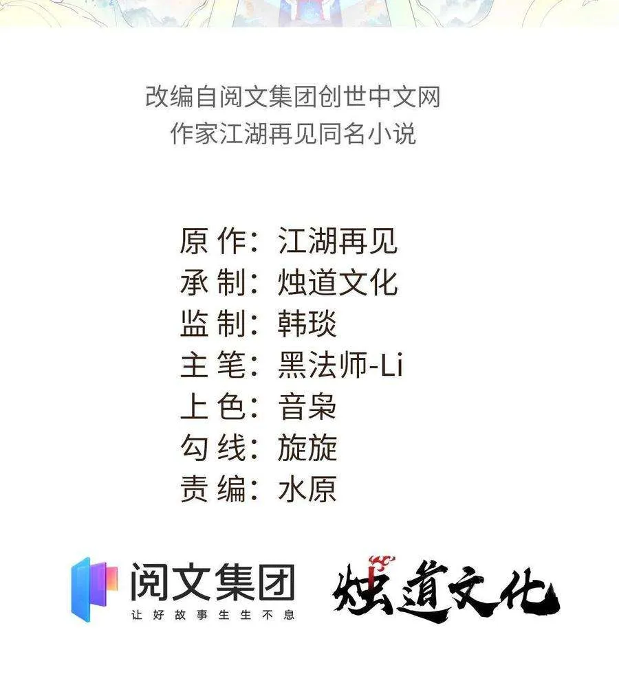 125 妙华宫的美人宫主 第2页