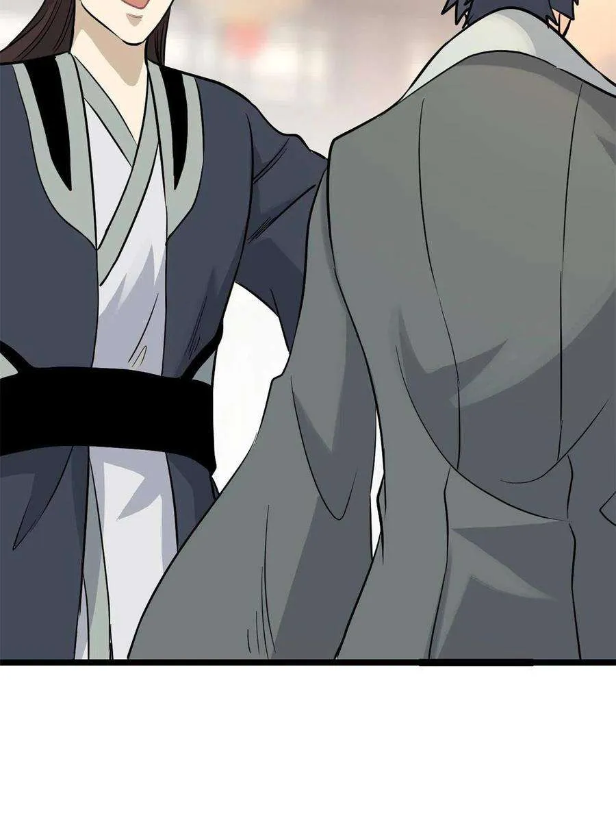 125 妙华宫的美人宫主 第6页