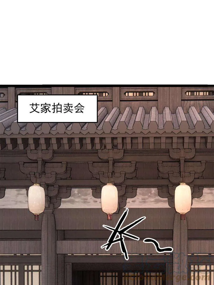 125 妙华宫的美人宫主 第7页