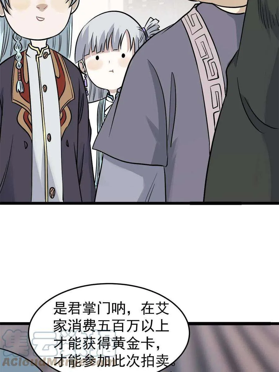 125 妙华宫的美人宫主 第10页