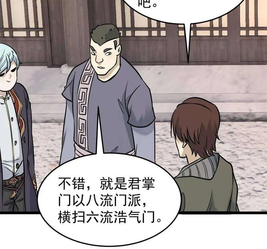 125 妙华宫的美人宫主 第12页