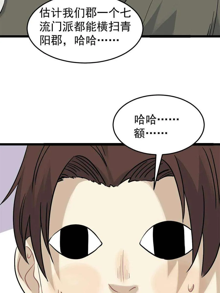125 妙华宫的美人宫主 第14页