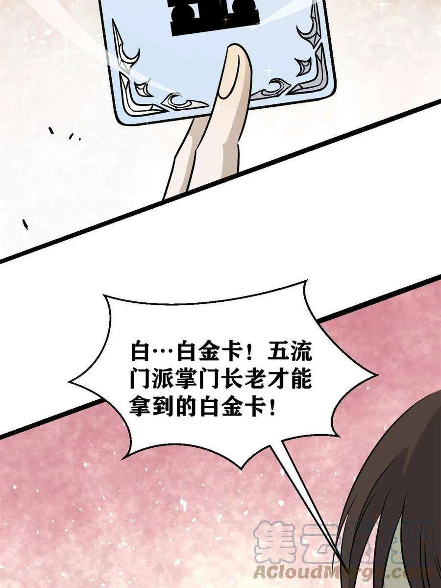 125 妙华宫的美人宫主 第16页