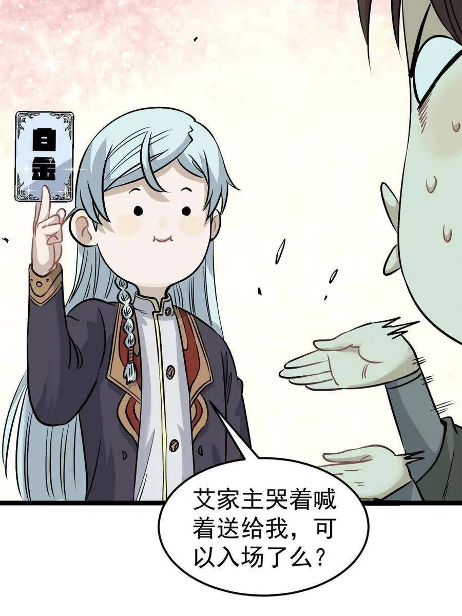 125 妙华宫的美人宫主 第17页