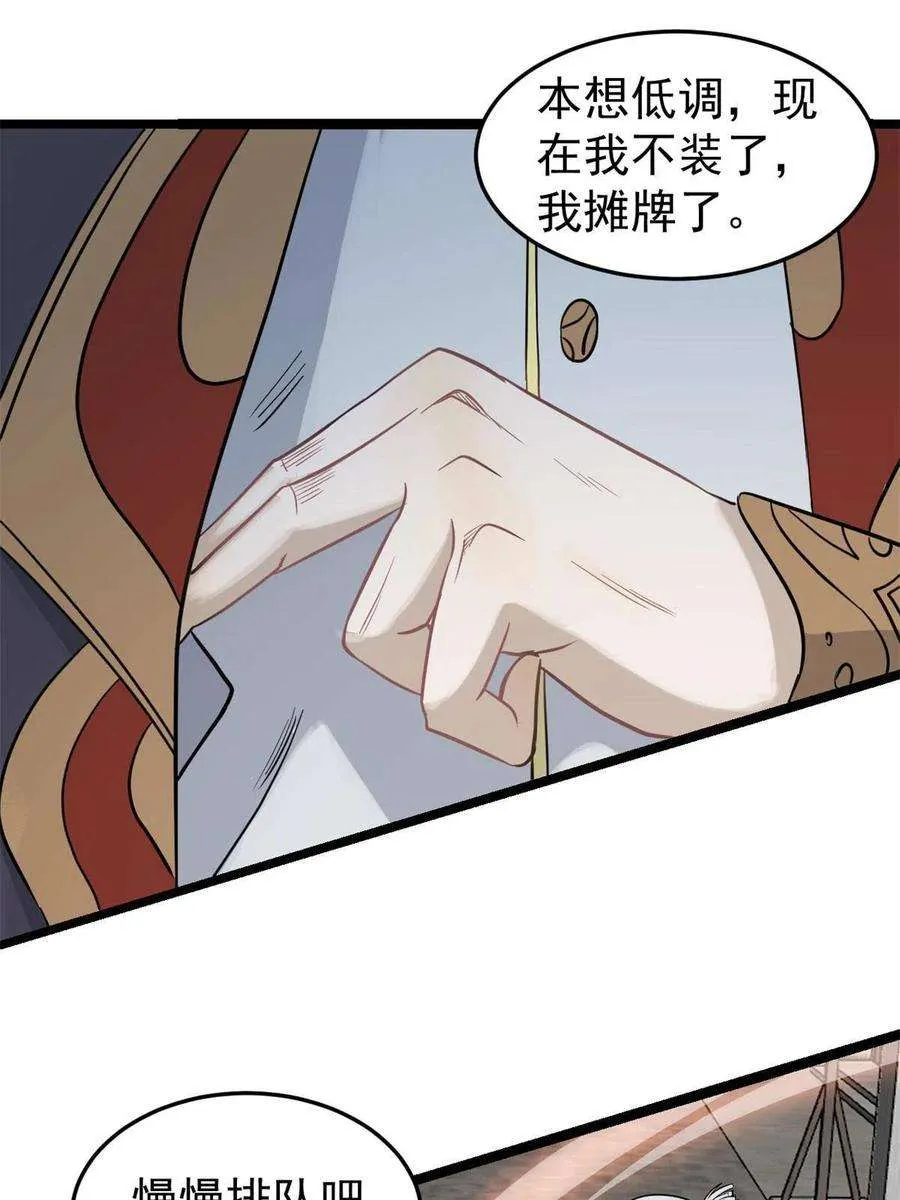 125 妙华宫的美人宫主 第23页