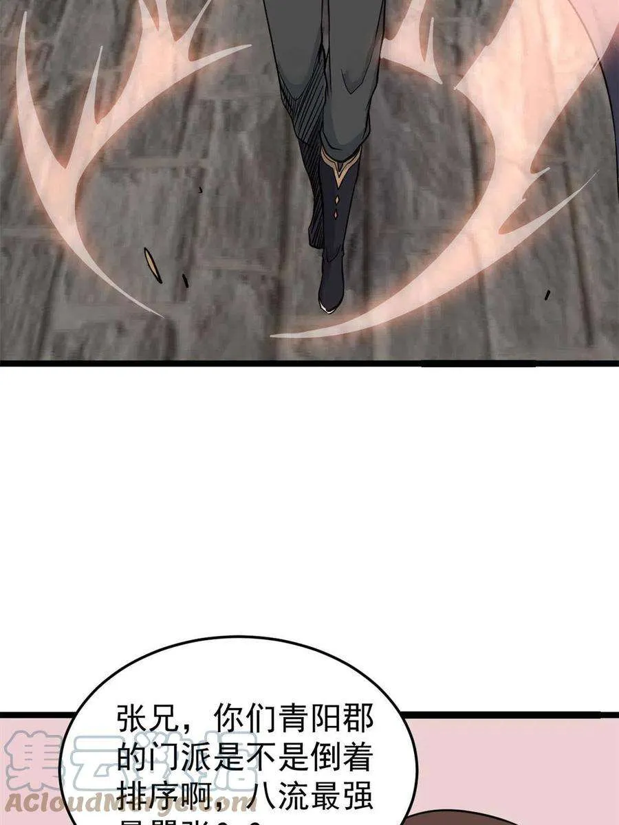 125 妙华宫的美人宫主 第25页