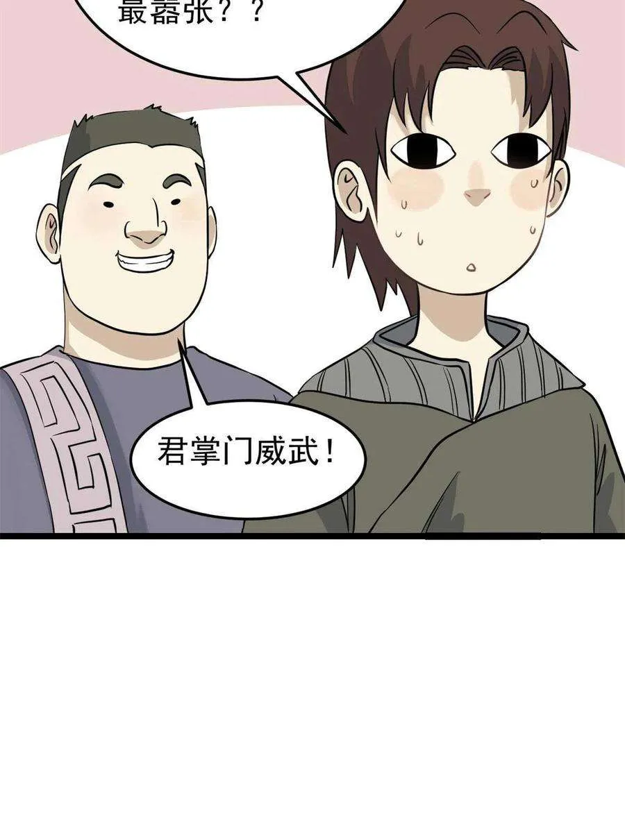 125 妙华宫的美人宫主 第26页