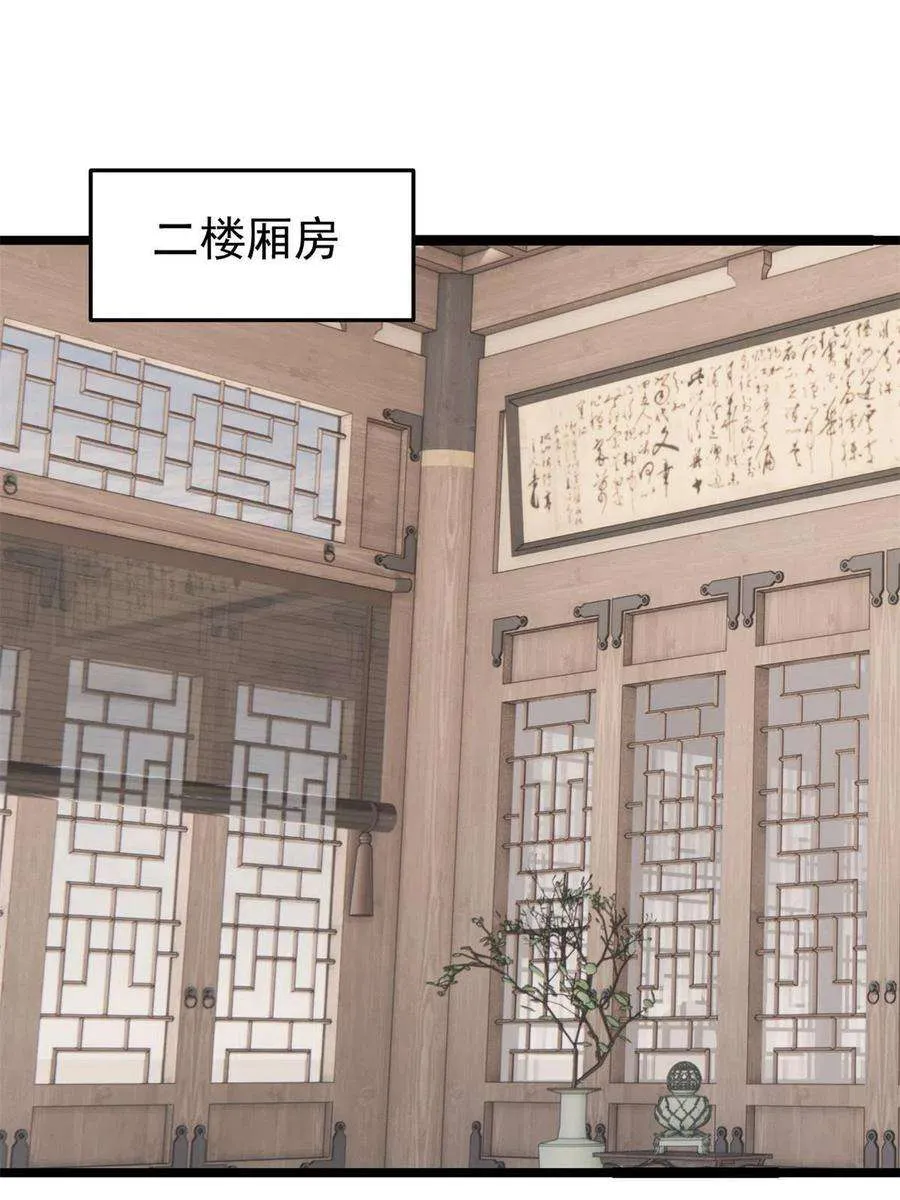 125 妙华宫的美人宫主 第27页