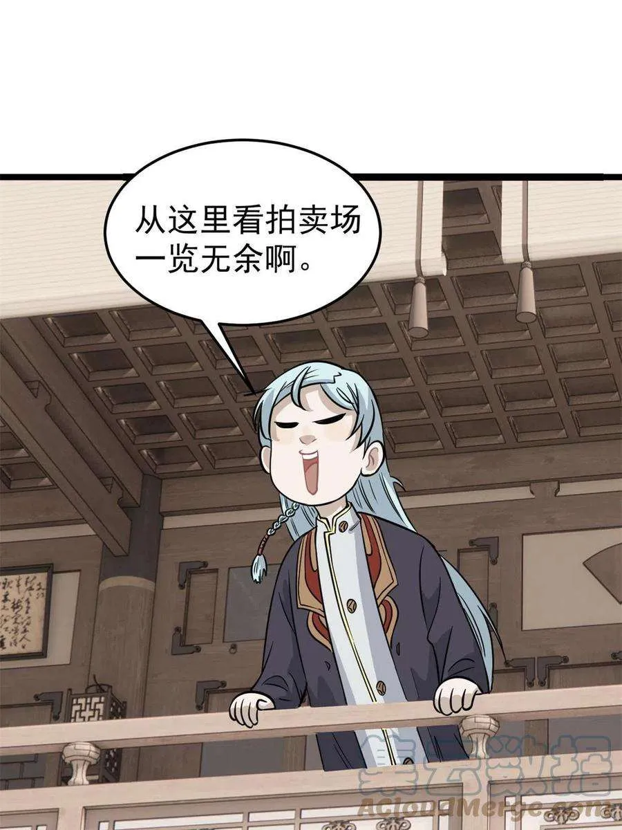 125 妙华宫的美人宫主 第31页