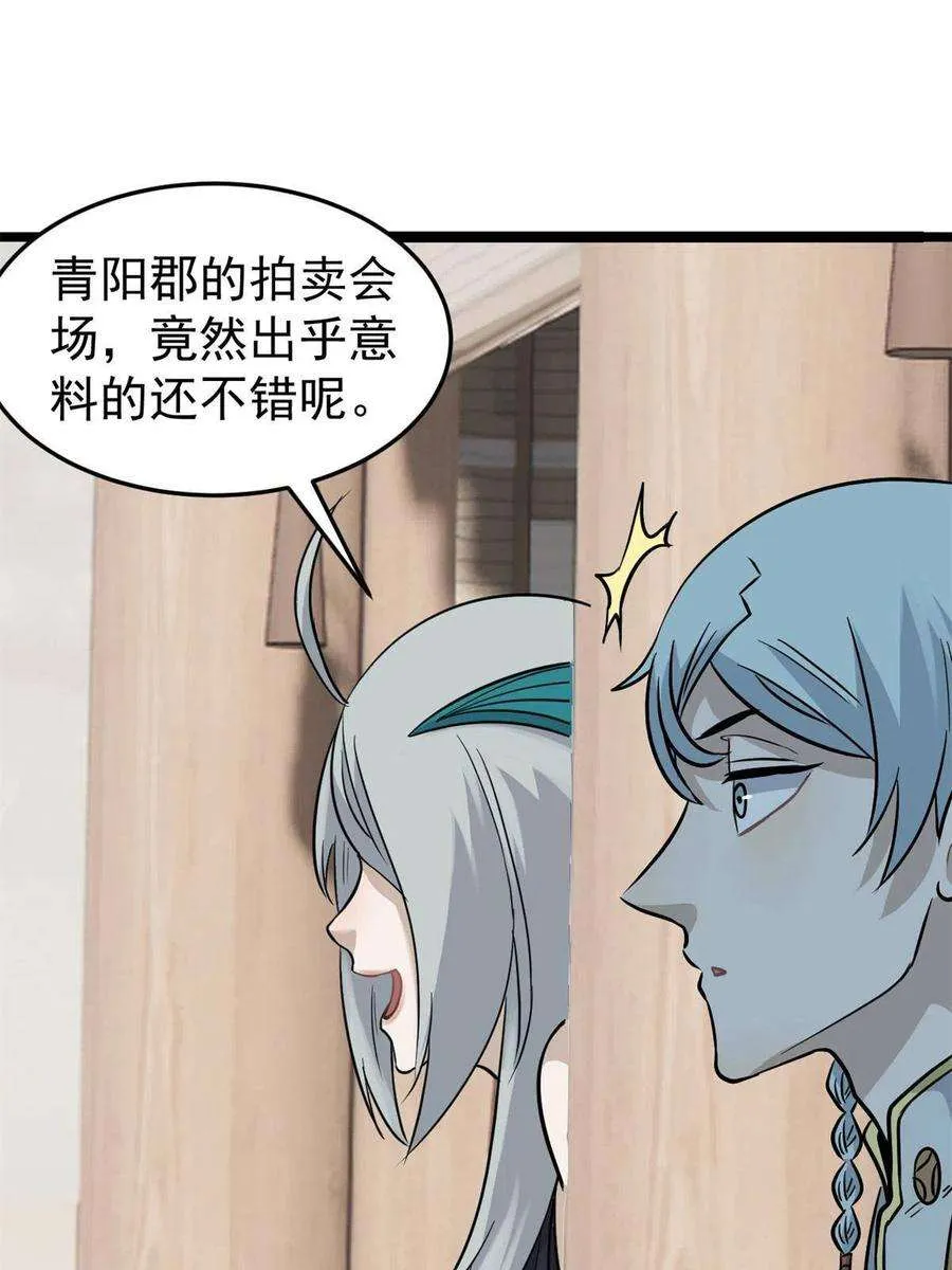 125 妙华宫的美人宫主 第33页