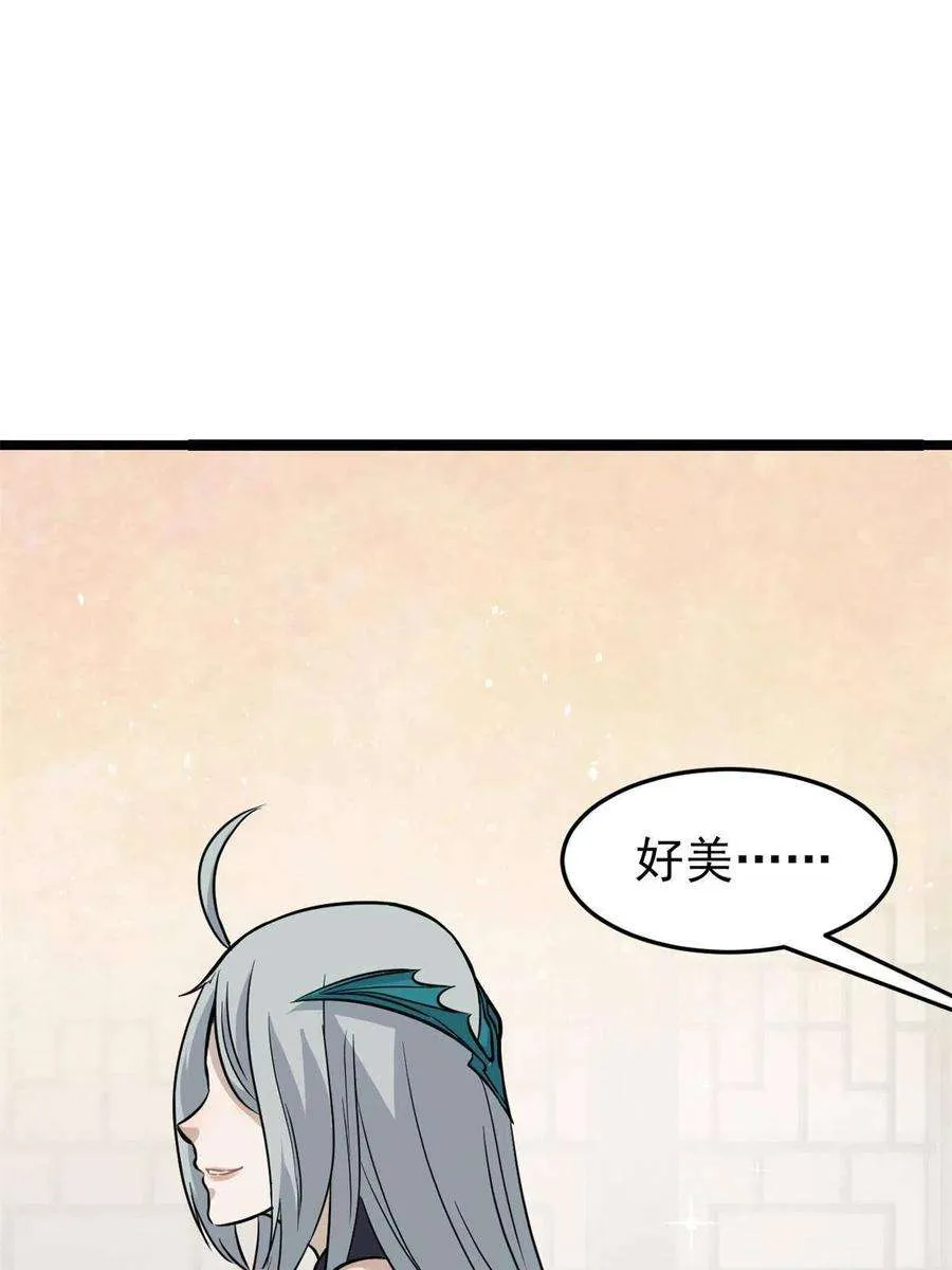 125 妙华宫的美人宫主 第36页