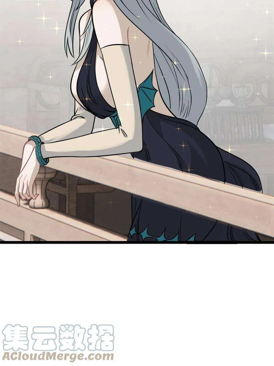 125 妙华宫的美人宫主 第37页