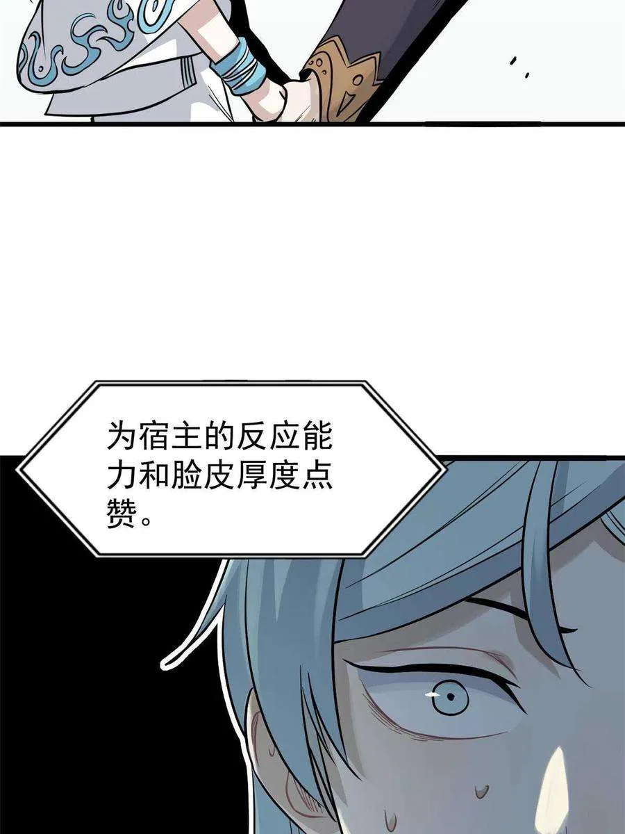 125 妙华宫的美人宫主 第44页