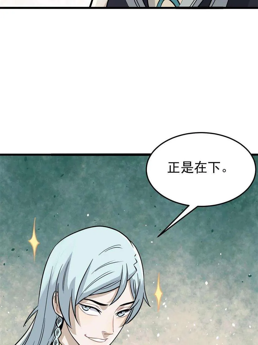 125 妙华宫的美人宫主 第47页
