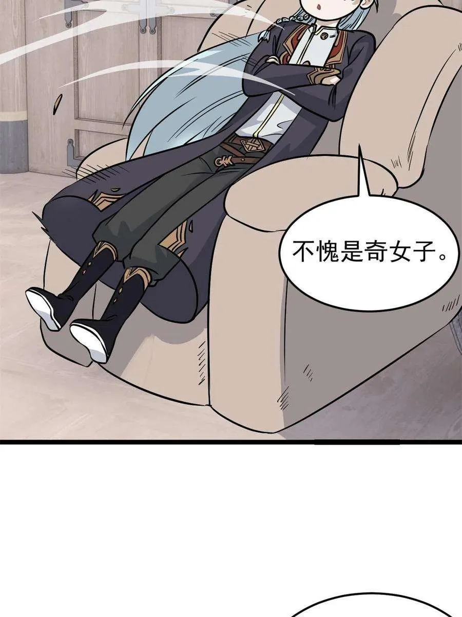 125 妙华宫的美人宫主 第54页