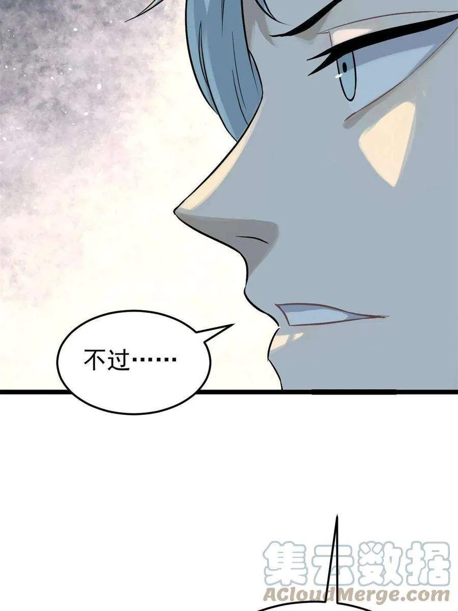 125 妙华宫的美人宫主 第58页