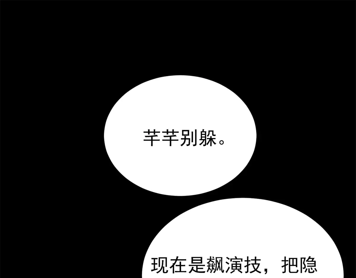 289 美男计 第5页