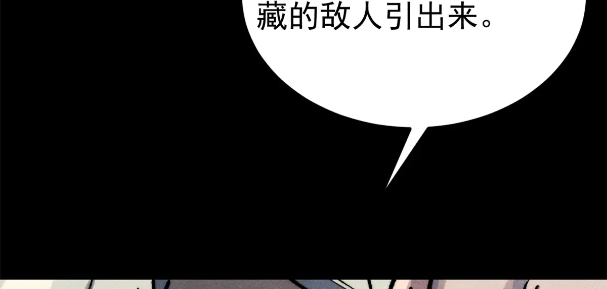 289 美男计 第6页