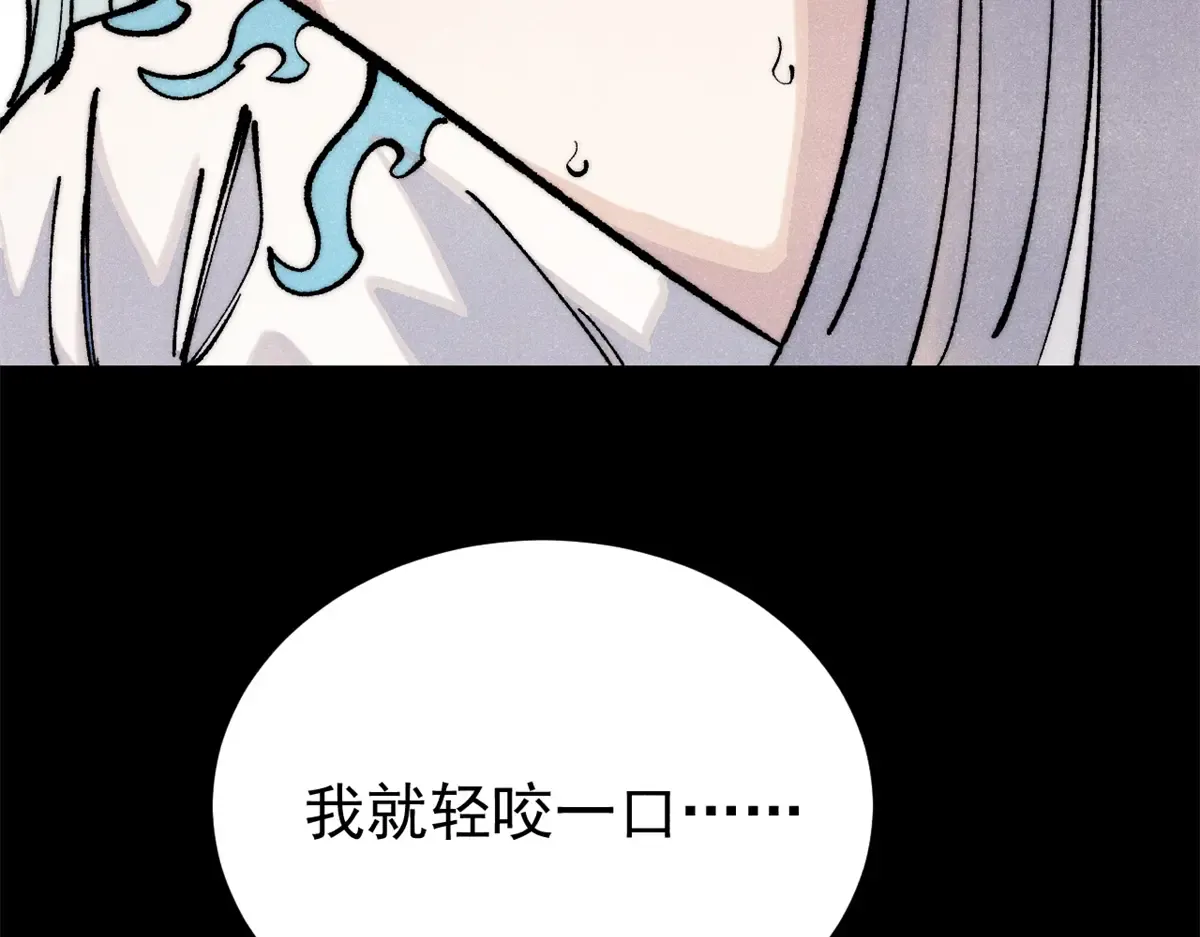 289 美男计 第8页