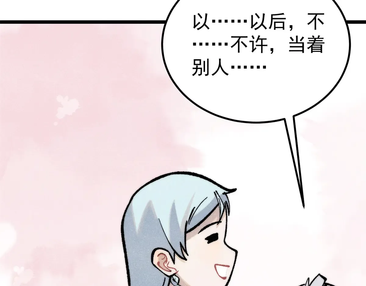 289 美男计 第16页